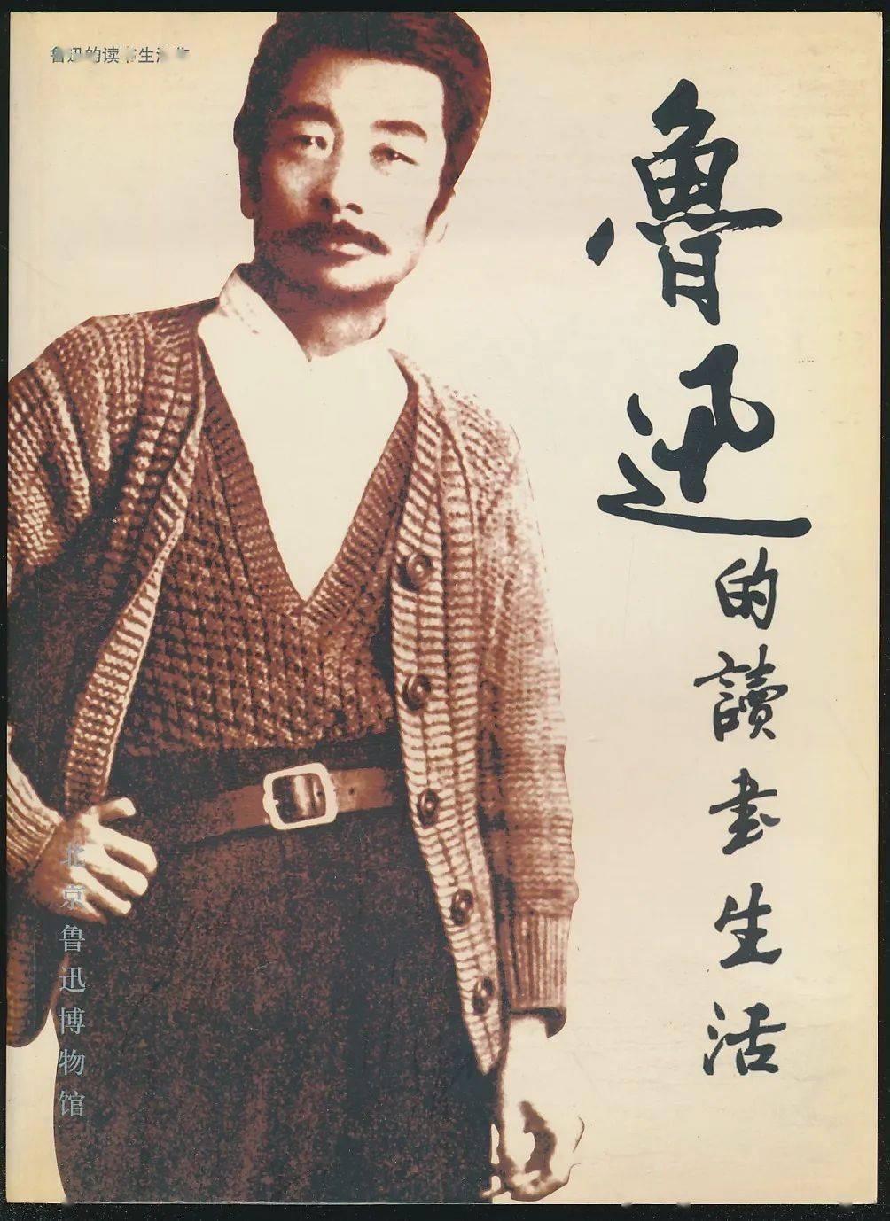 1893年鲁迅祖父周福清为帮儿子周伯宜及亲友子弟中举，携一万两银票赴苏州贿赂主考
