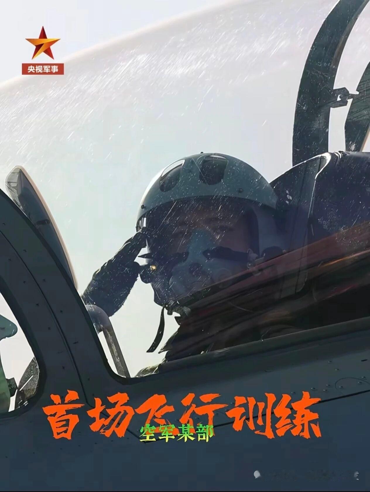 1月8日，新年伊始，首场训练任务在全军开始了！中国🇨🇳空军也积极参加2026