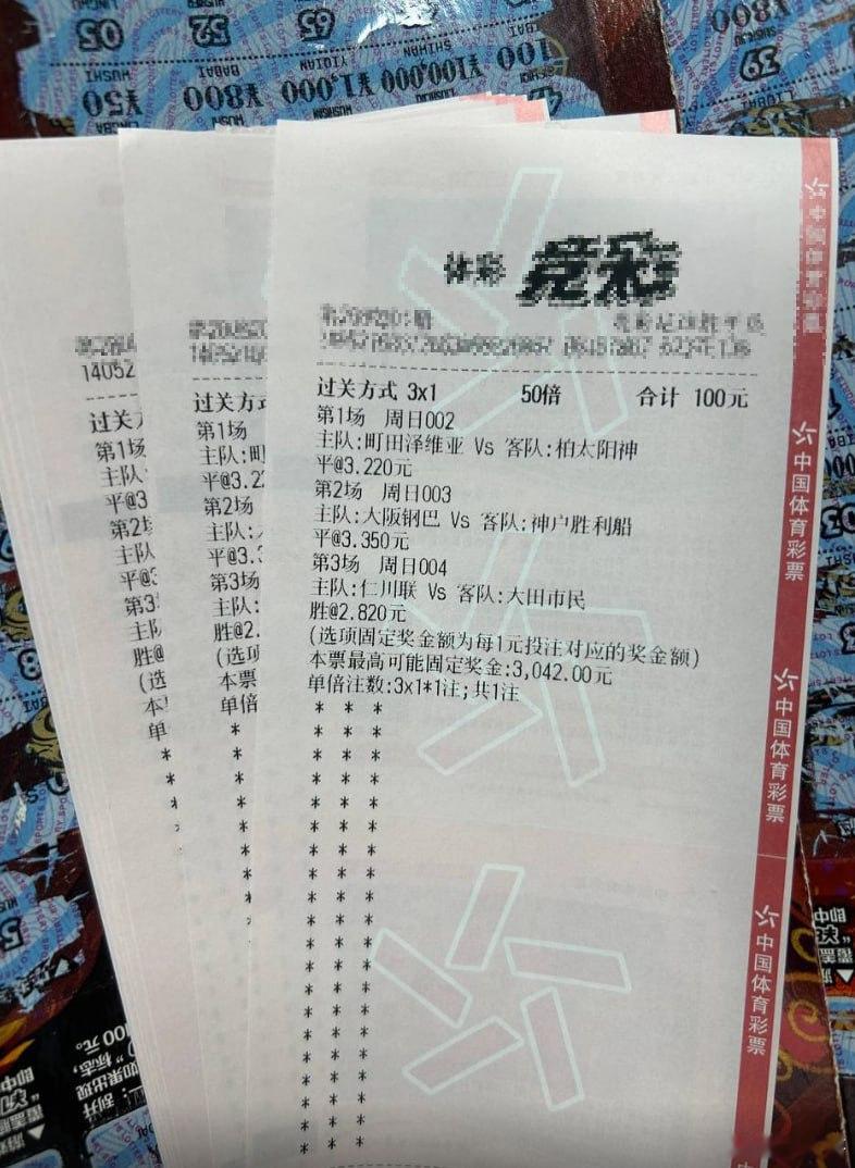 昨天两场平局都拿捏了，今天再来找两场！场次：町田泽维VS柏太阳神 风向：平温度：