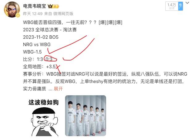 依旧是三🌹二，晚上我会好好研究一下GEN和BLG的对决，争取全中！！同时有兴趣