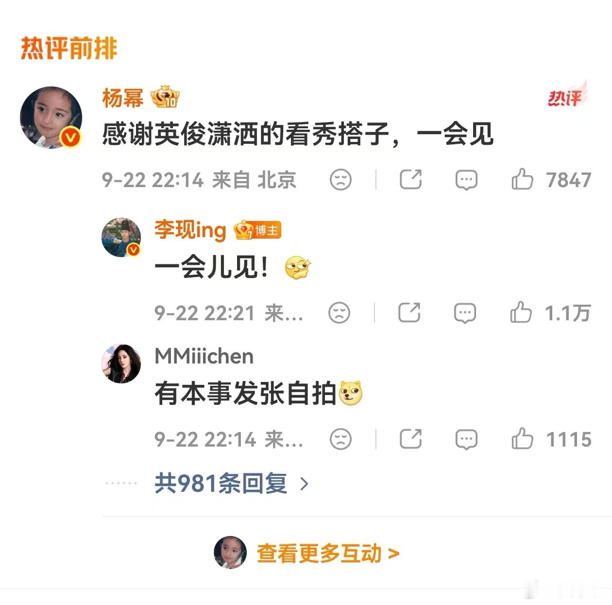 杨幂短发杨幂每次亮相都给人不一样的感觉，一天一个模样，状态反倒逆势上扬，越来越年