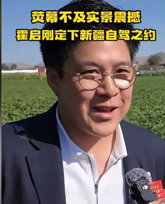 霍启刚兑现一年前承诺 带全家七口游新疆 郭晶晶素颜穿平价衣接地气