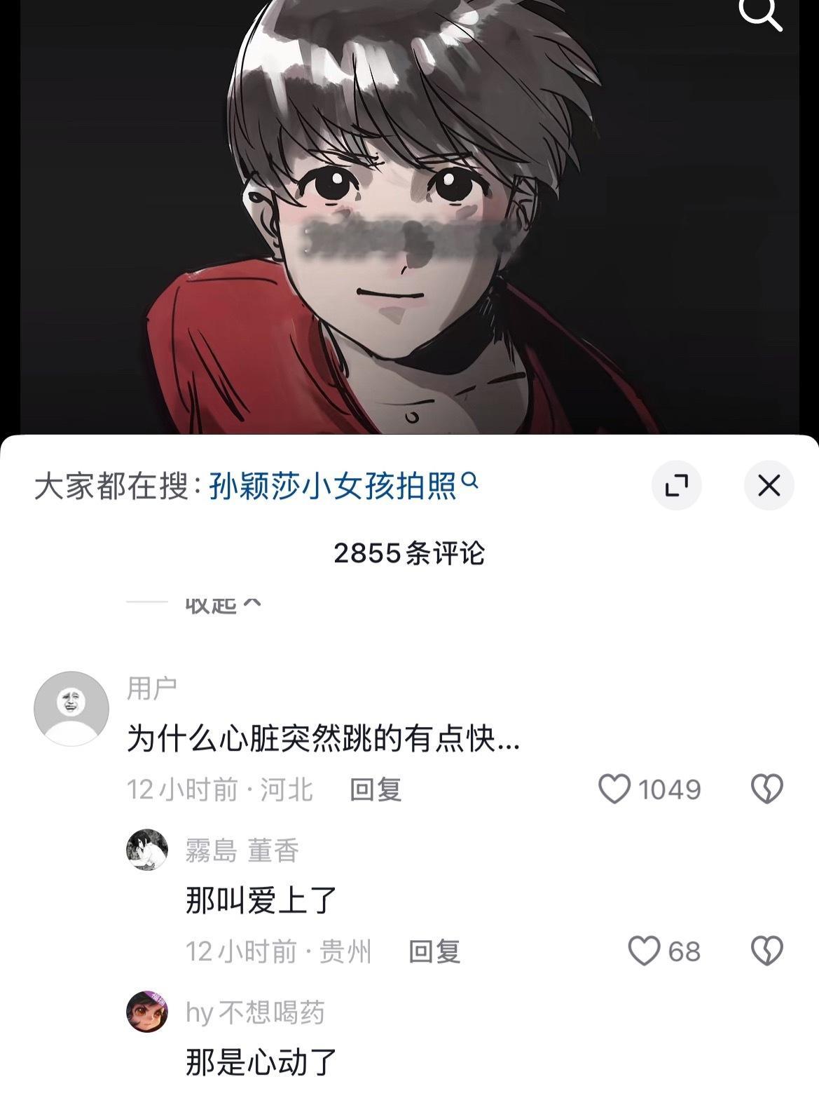 为什么心脏突然跳的有点快