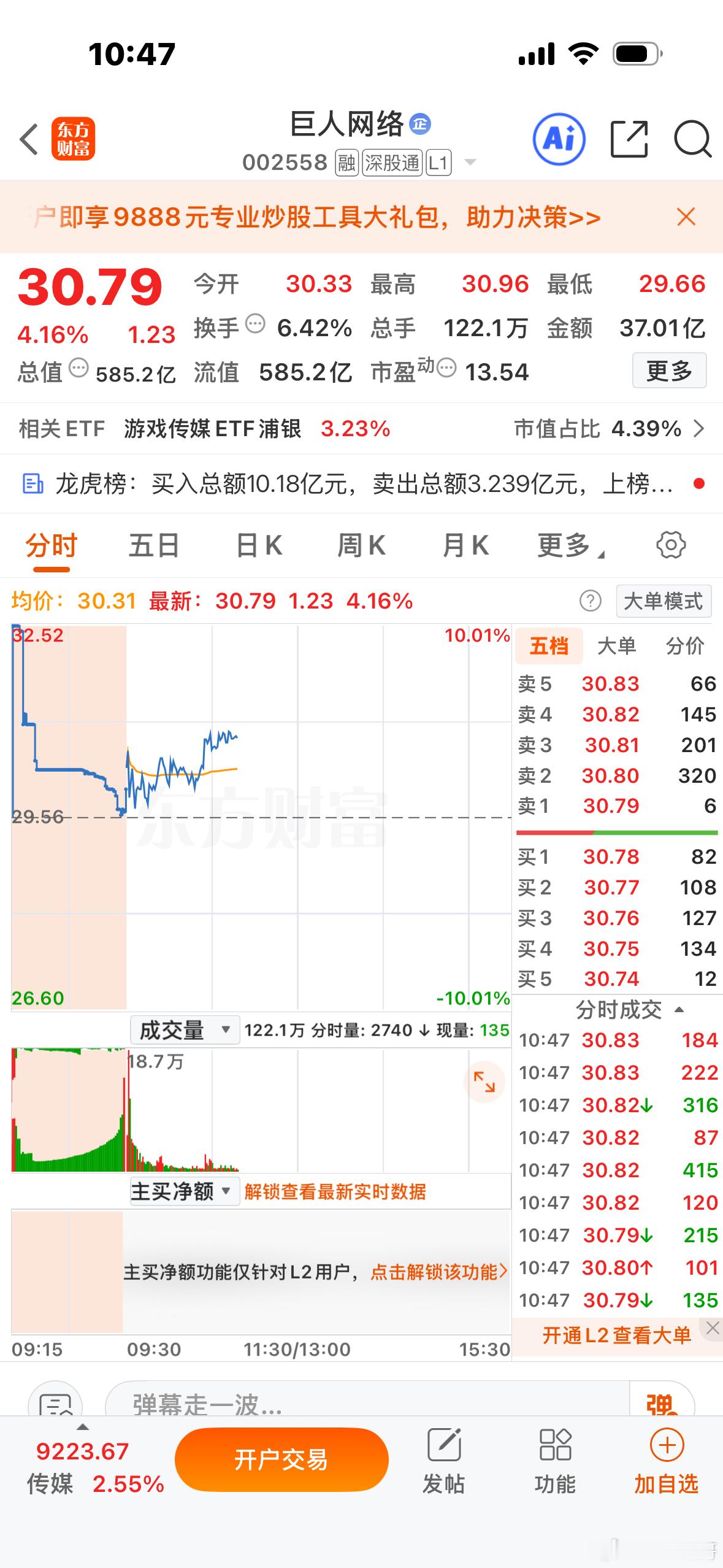 早上给家人们分享的巨人网络也是非常给力，稳步向上板哥的兄弟姐妹们！点赞评论顶起来