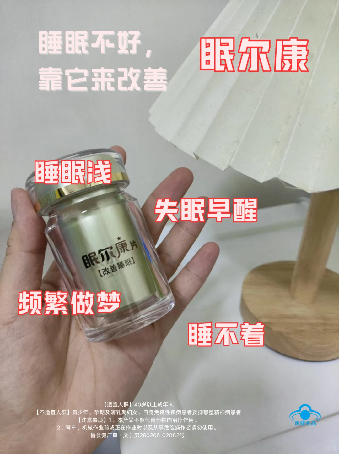 打工人失眠别再硬扛了，它能救场！！