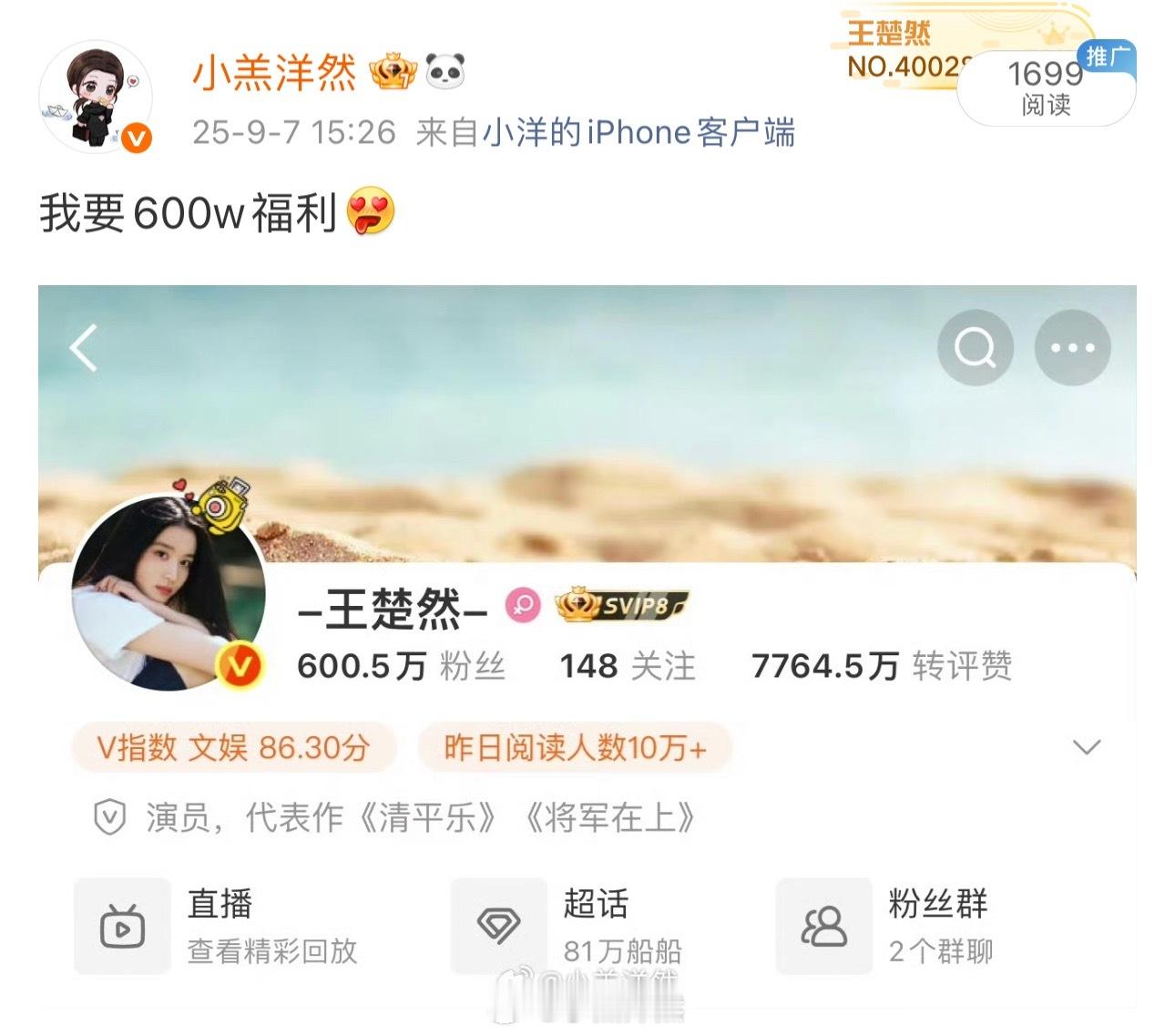 从600w到800w只花了一年时间[悲伤][悲伤]好牛吧 ​​​