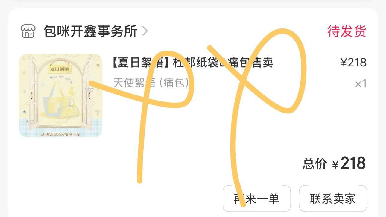 怎么没人告诉我痛包已经卖了我才发现可以买了