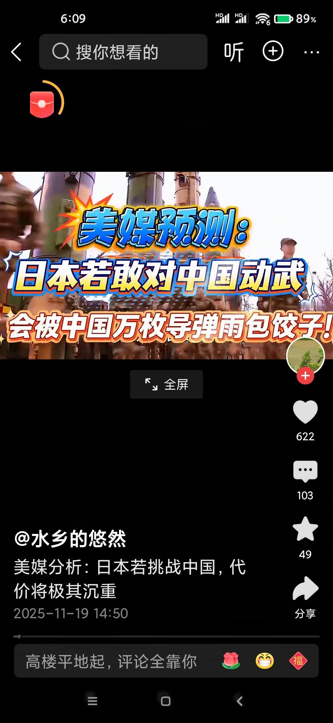 日本新上台的首相高市早苗最近一再否认历史，狂妄叫嚣正以一种极其危险的方式，试图调