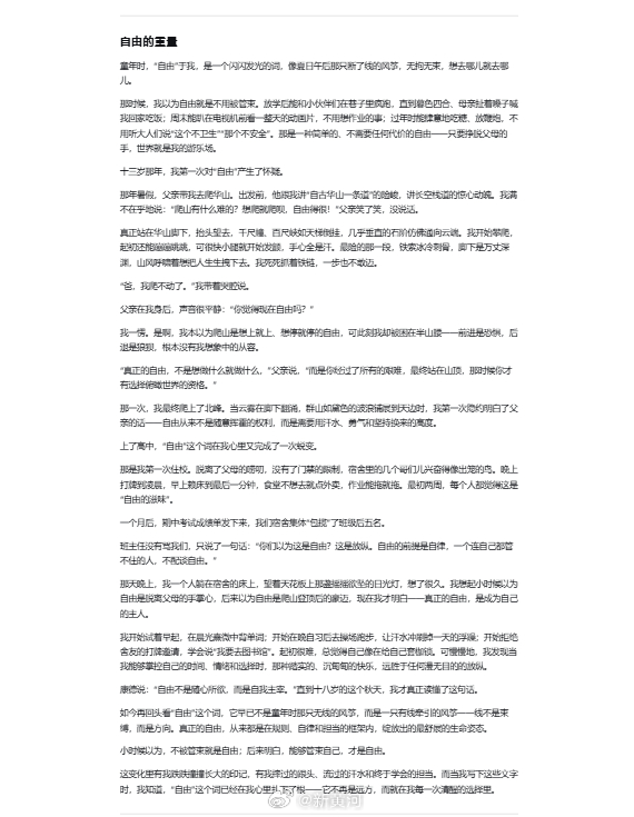 【#AI写2026高考作文#】2026年全国高考拉开序幕，又一批学子将开启人生的