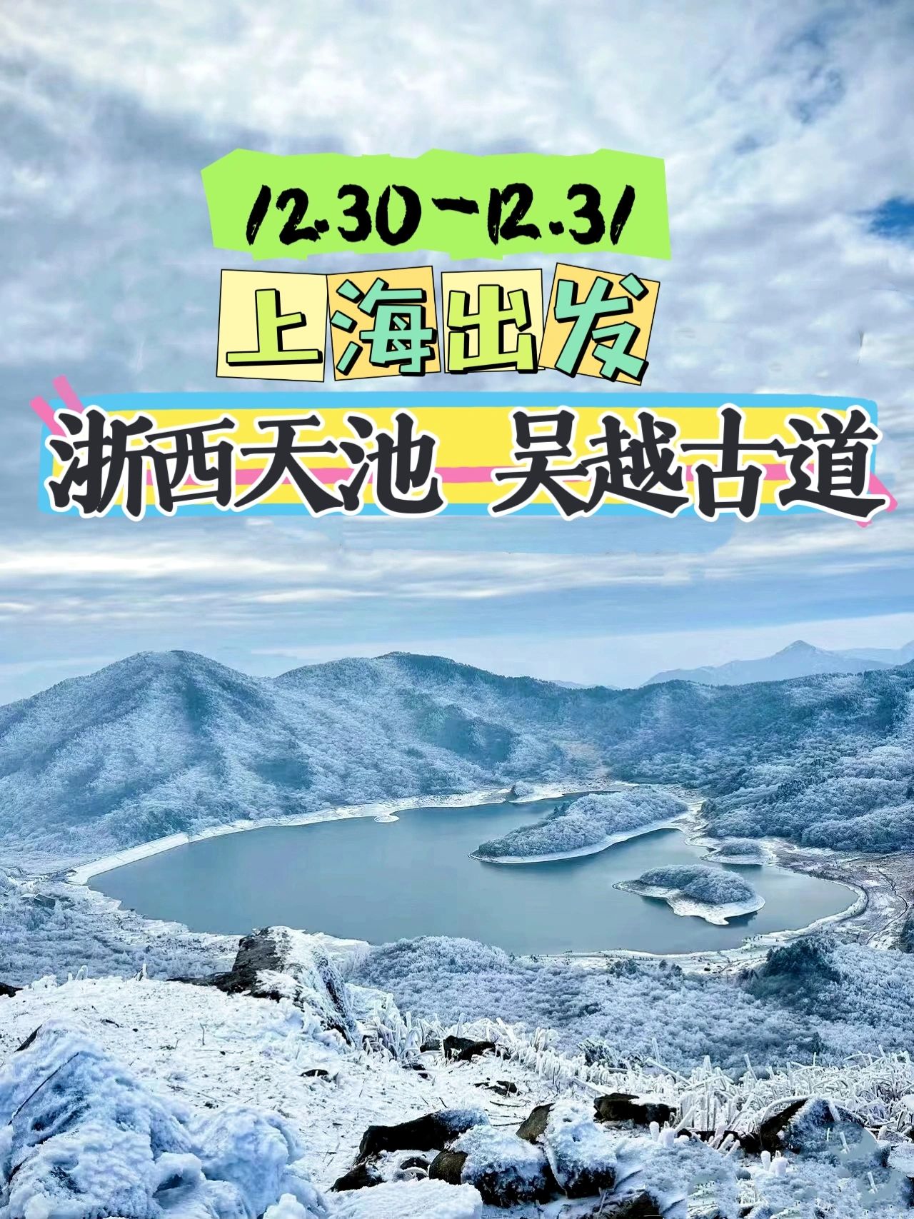 别再去长白山了 浙西小众秘境超高性价比