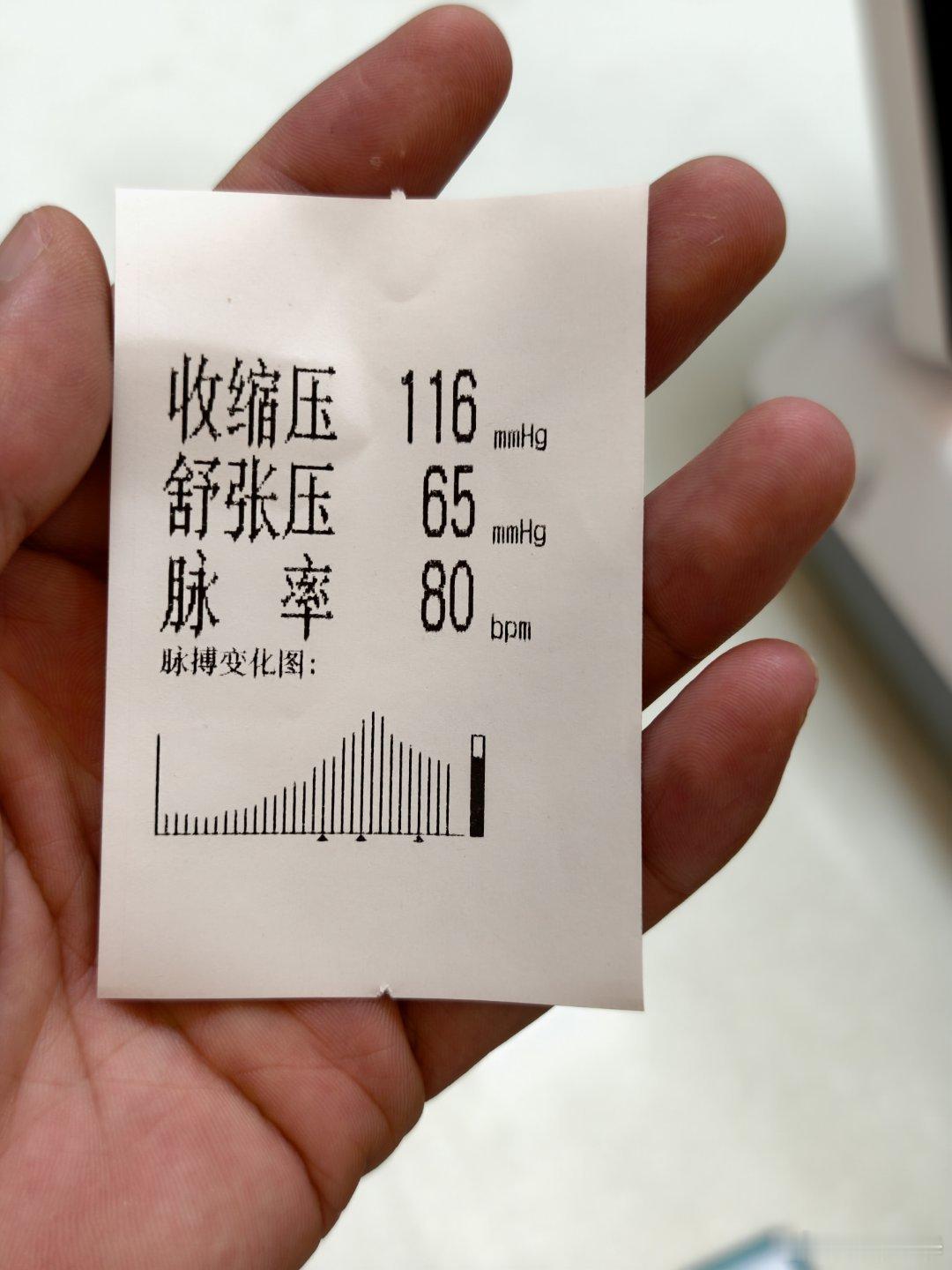 测了一下血压，还行吧
