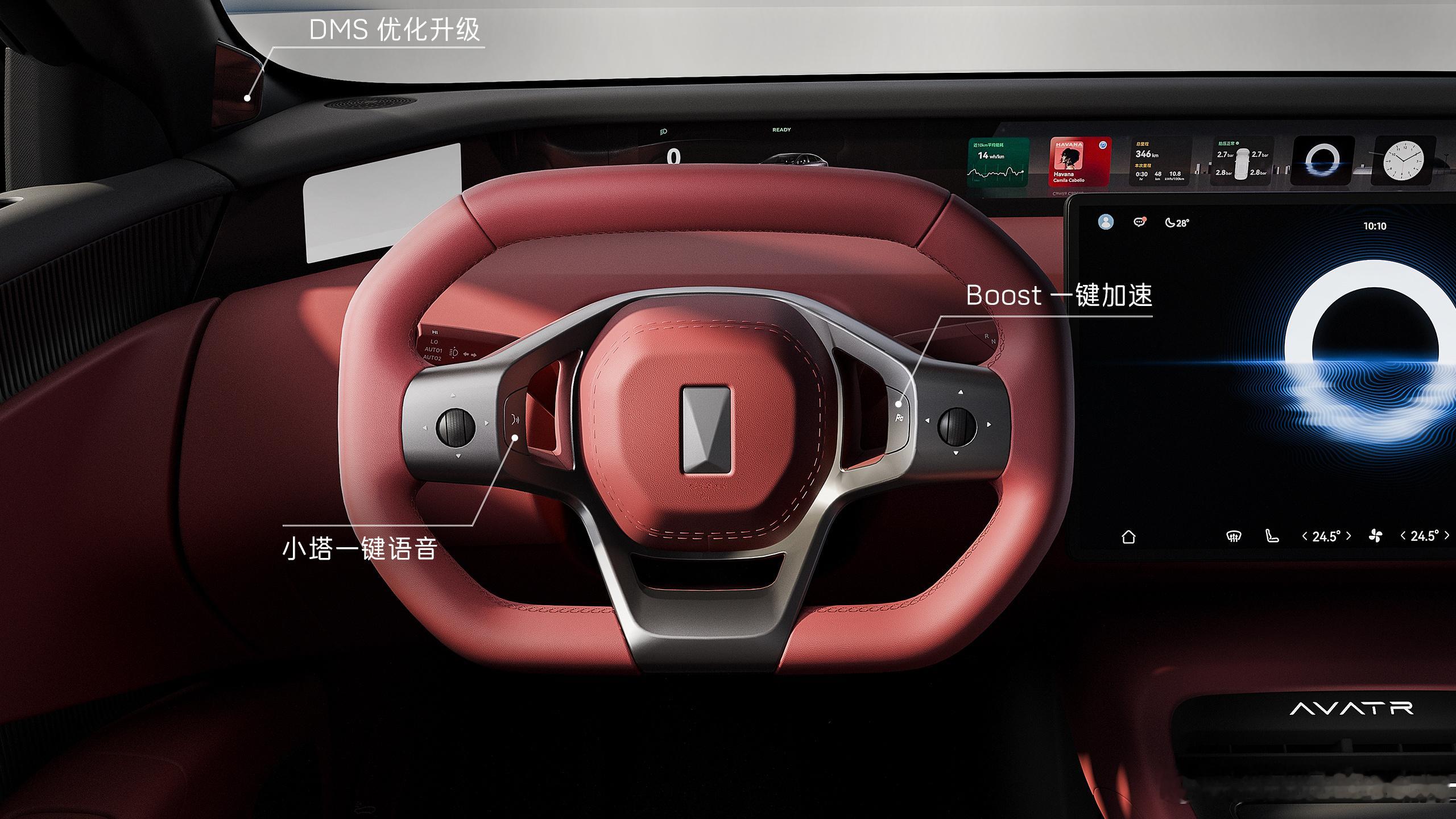 阿维塔新12的内饰公布了，变化还是挺多的。- 物理拉手果然是央企豪华品牌，政策制