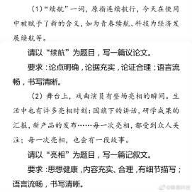 今年高考作文难度1-10分的话，打几分 ？
你们觉得简单不，看到网友说，起码题目