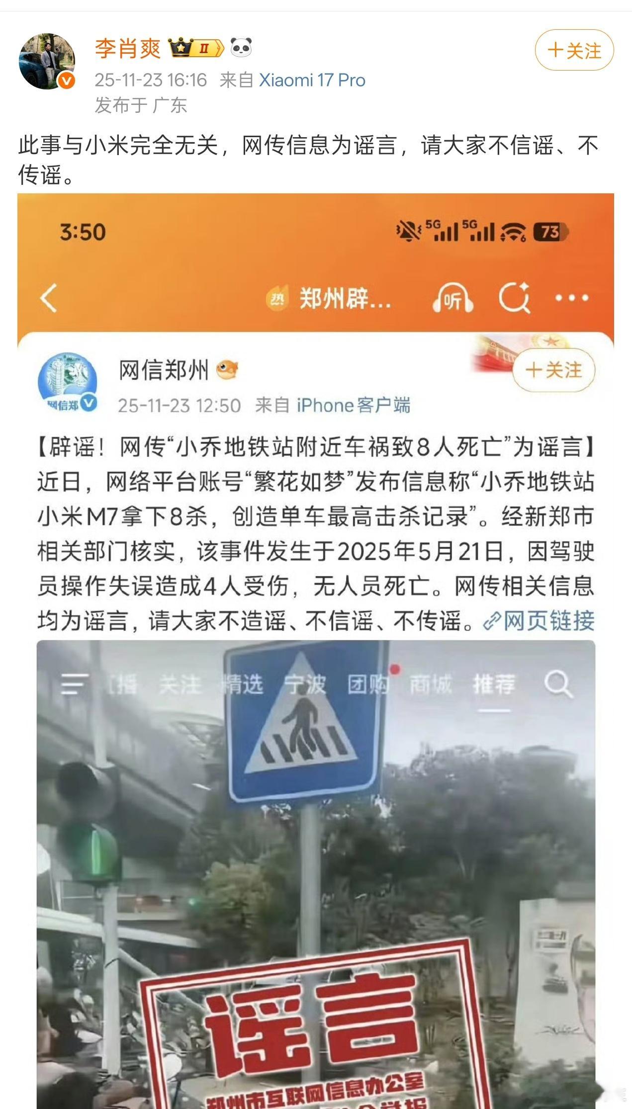 现在谣言这么逆天了吗？ 