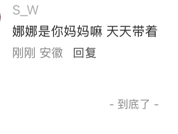 莎头粉一句别再带挂件可以吗？这帮人自动对号入座窝骰并且大战一场。 