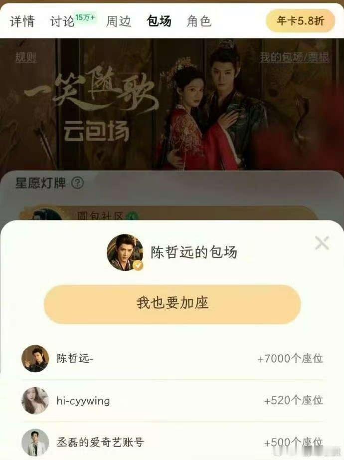 丞磊云包场陈哲远一笑随歌丞磊云包场支持陈哲远一笑随歌丞磊云包场陈哲远一笑随歌，不