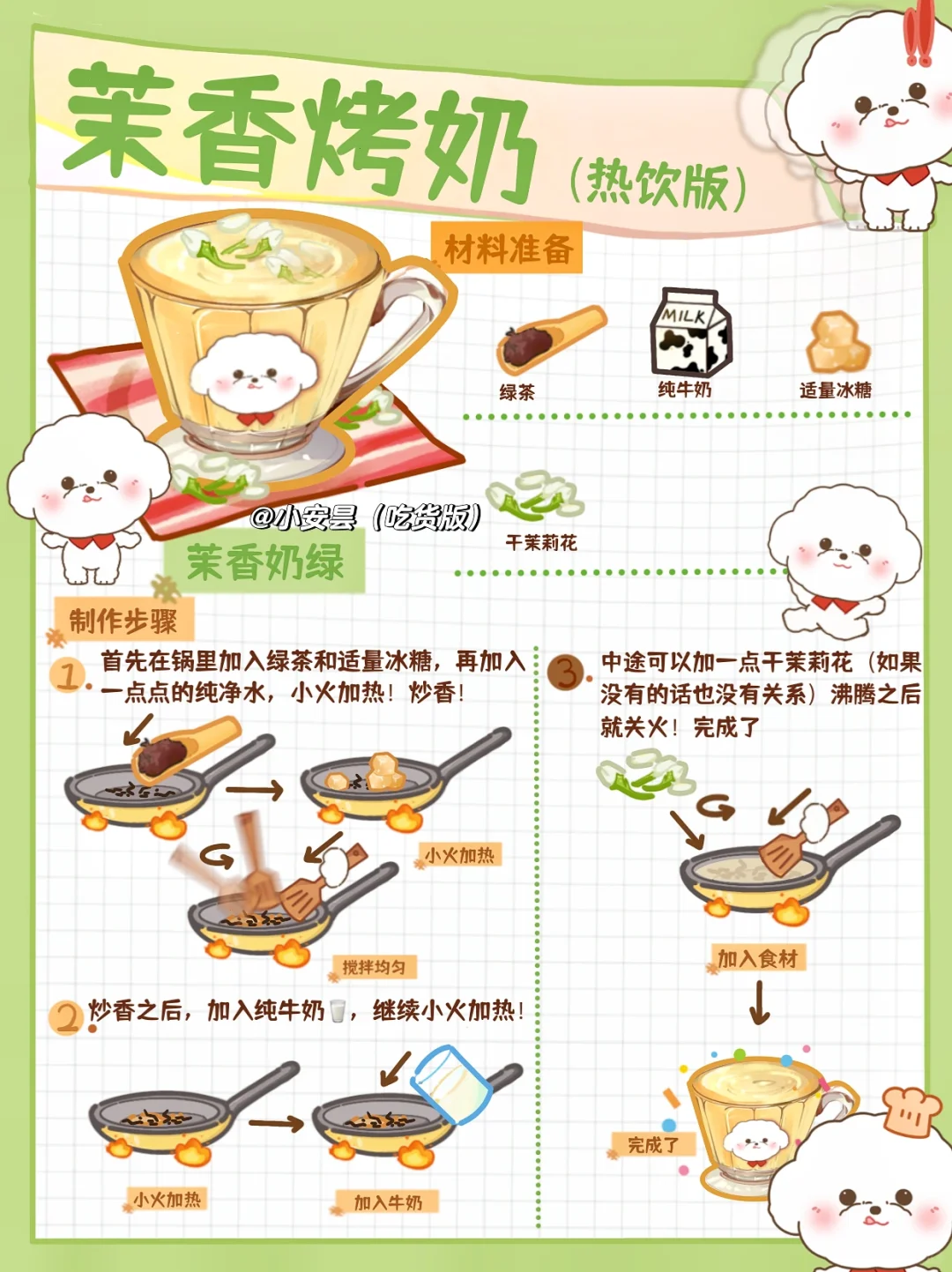 年夜饭必备饮品🔥奶茶店爆款配方来啦🔥