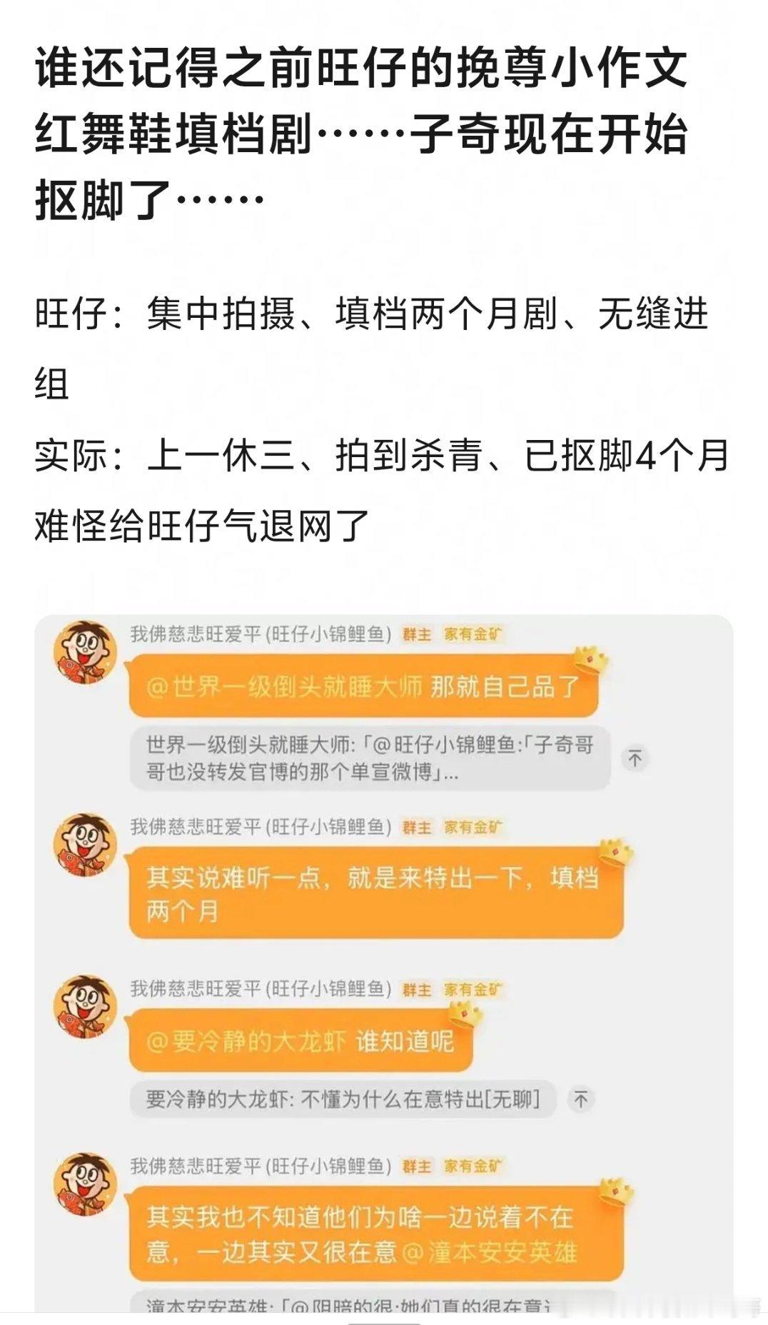《红舞鞋》后王子奇已经好几个月没进组了，也没看见新饼 