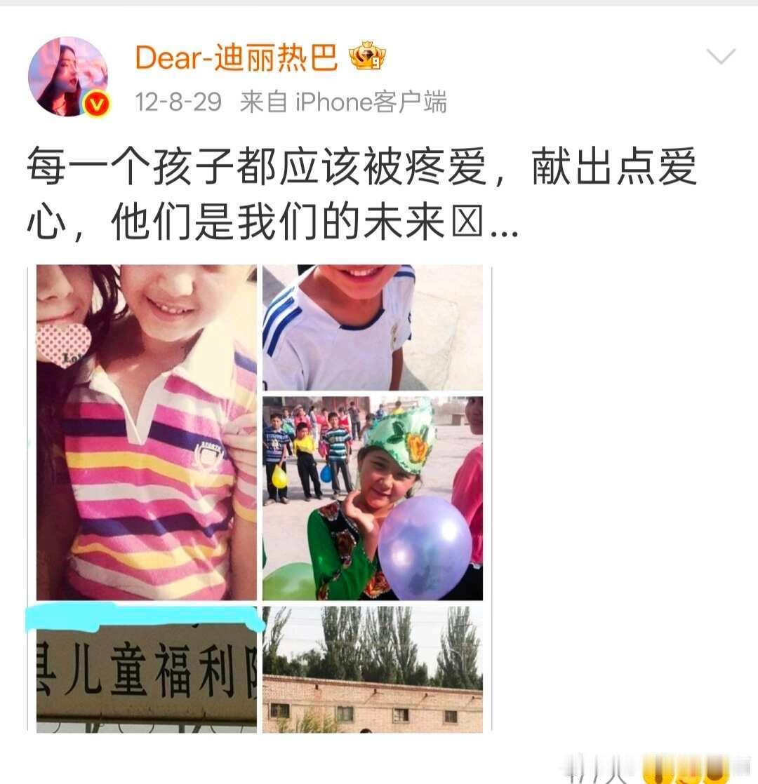 20岁迪丽热巴的“朋友圈” 