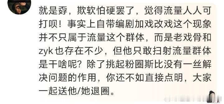 林永健人日发文批某顶流演员排场大我真的烦这些老戏骨，遇到天龙人zyk，一个一个乖