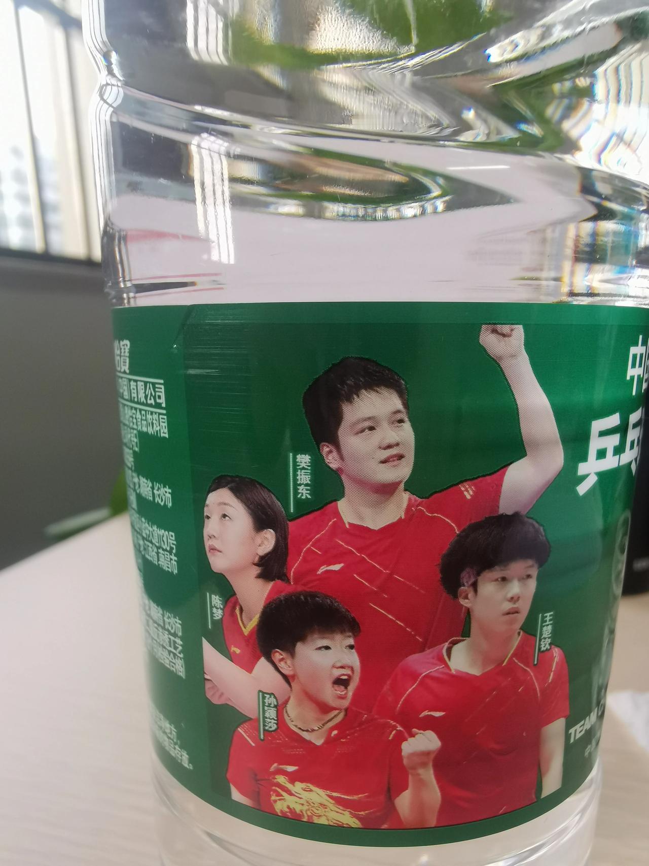 怡宝提前预判了国乒奥运单打名单！刚要喝水，顺手拿起怡宝，你看这水瓶上可不就是这四