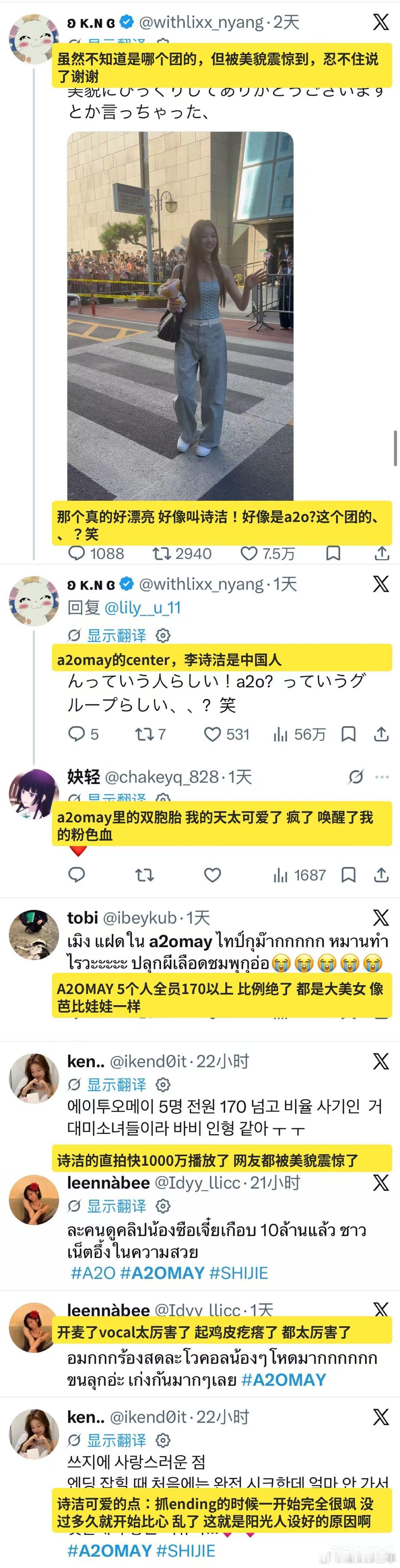 🔥韩网热帖评论翻译🔥A2OMAY韩国打歌千万播放的上班逆应援百万播放的打歌舞