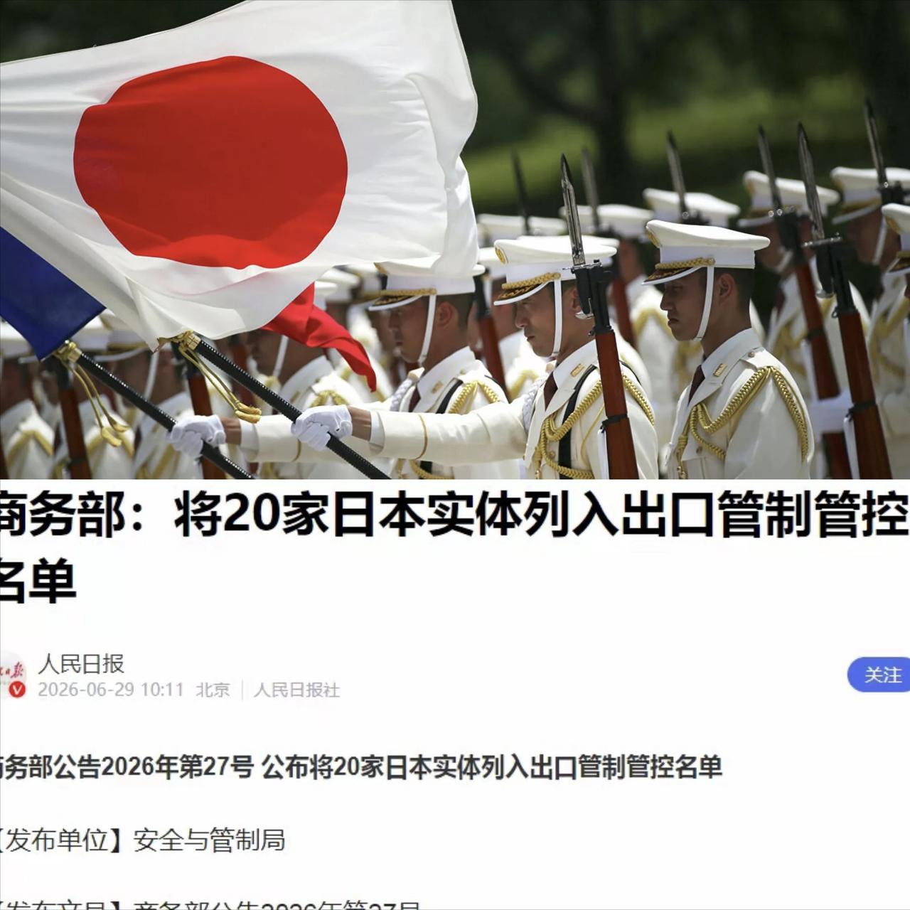 美方内部人吐槽!中国一出手反制，日本官员天天往美国跑，白宫门槛都快踩碎了，死缠烂