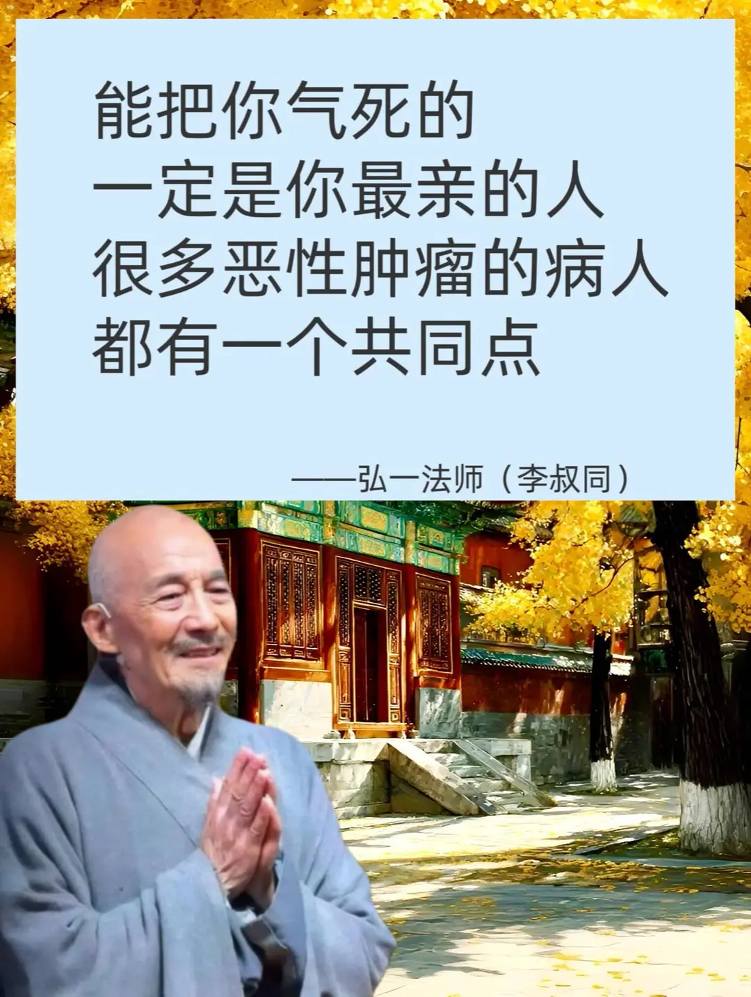 智慧人生  弘一法师的人生智慧  修心修行