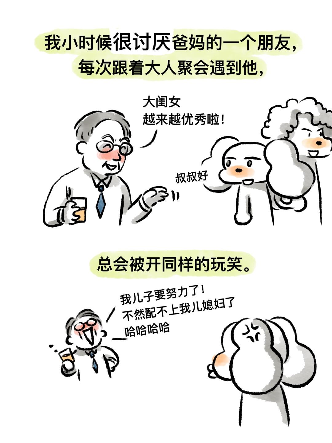 是女孩子不是新娘子