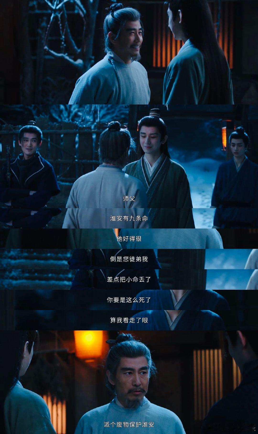 刀吗刀吗我是大夫刀管够 家人们快看！成泰燊演的烛之龙太牛啦，成毅复仇他来送“刀”