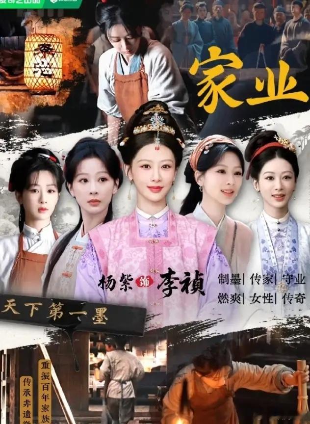 杨紫《家业》第三天收视率下滑！《家业》前两天都是正拉升，第三天收视率开始下滑了，