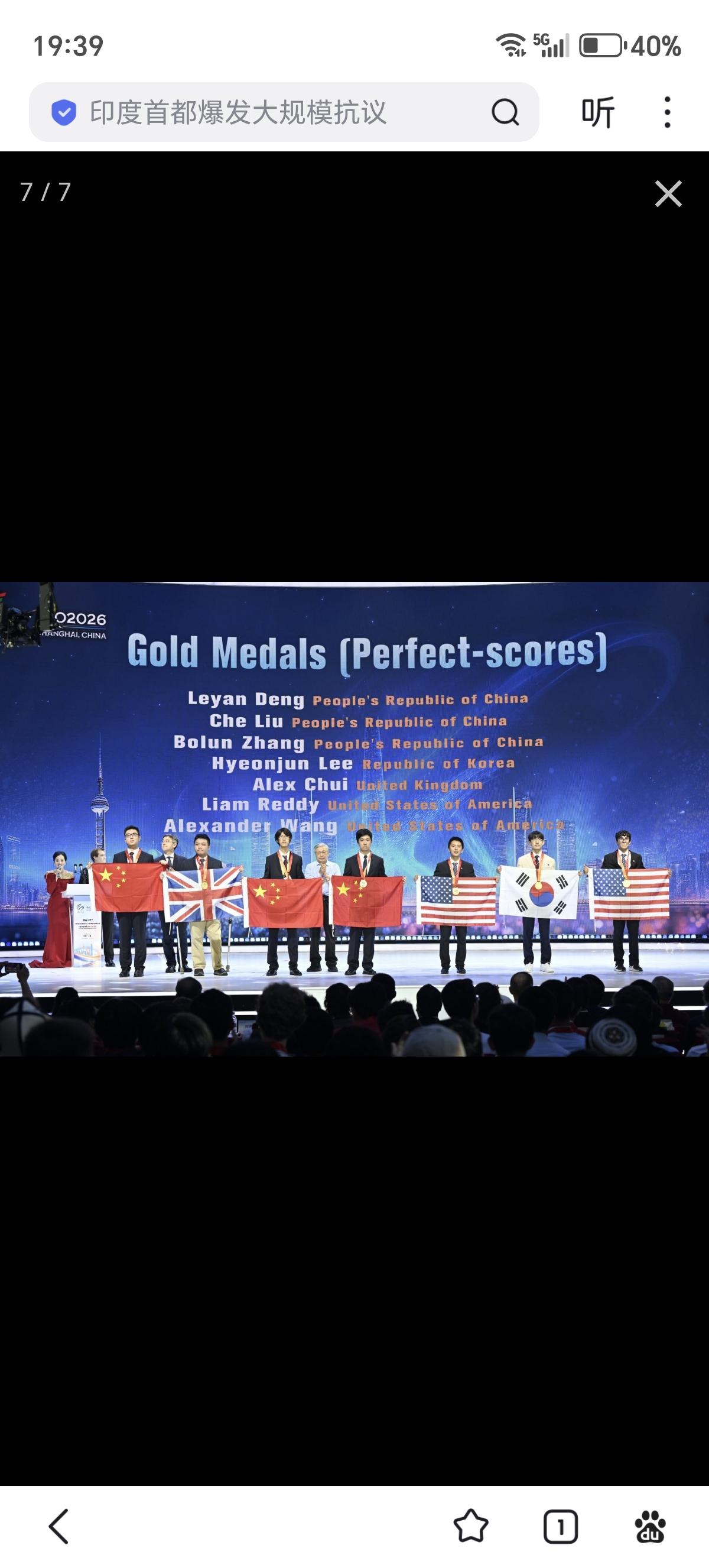 中国队以 232 分赢得 2026 年国际数学奥林匹克竞赛 IMO 2026，领