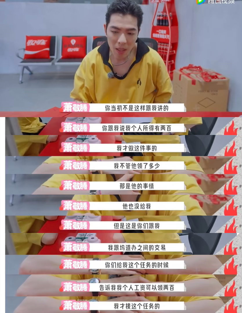 萧敬腾桃花坞真心换真心萧敬腾维权不靠嗓门靠笔头 真的被萧敬腾的信戳到了！讨薪没结