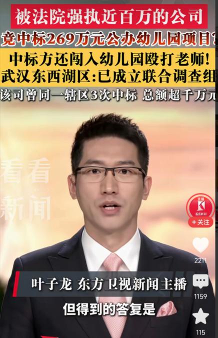 一家注册资本只有10万元的公司，在竞标期间被法院强制执行93万元、还被税务部门通