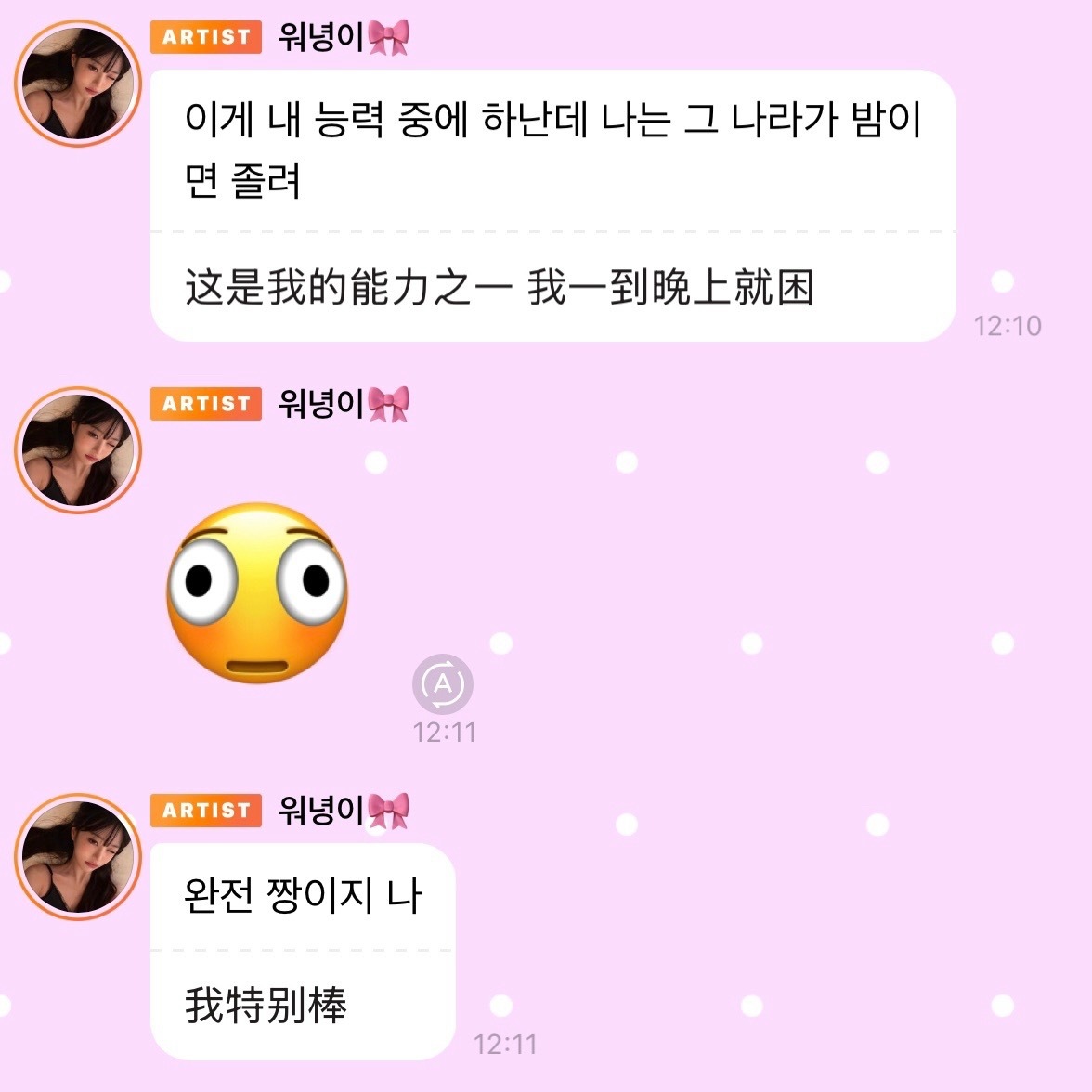 ：我张原因是一只容易困的猪猪 我特别棒🫪 