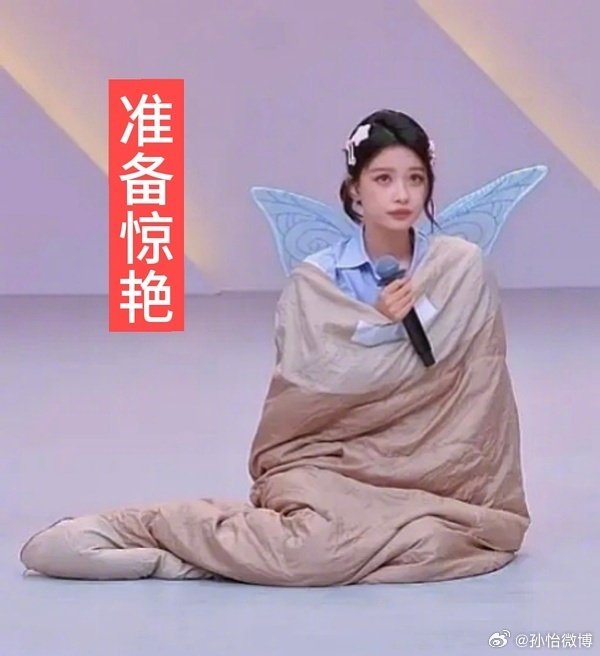 孙怡组全员cos负鼠 笑不活了！孙怡组全员 cos 负鼠，emo 小表情直接拿捏