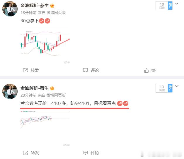 黄金4107多单，现报价4017，呈现100点又是一波百点利润送给大家，恭喜跟上