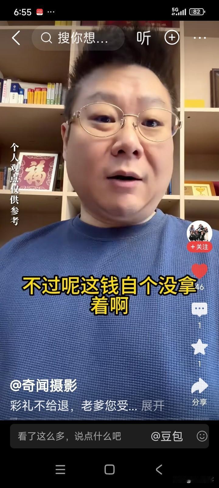 河南开封，一名女子经人介绍结识了一位男子。两人相处一个月后，彼此十分满意，便打算