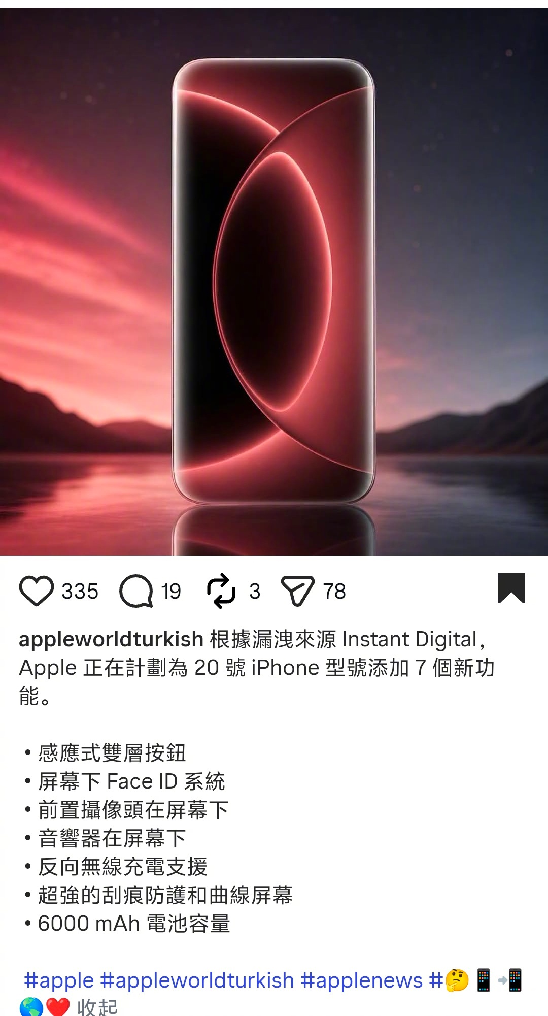 iphone20要上屏下摄像头，如果是真的，会不会成为爆款