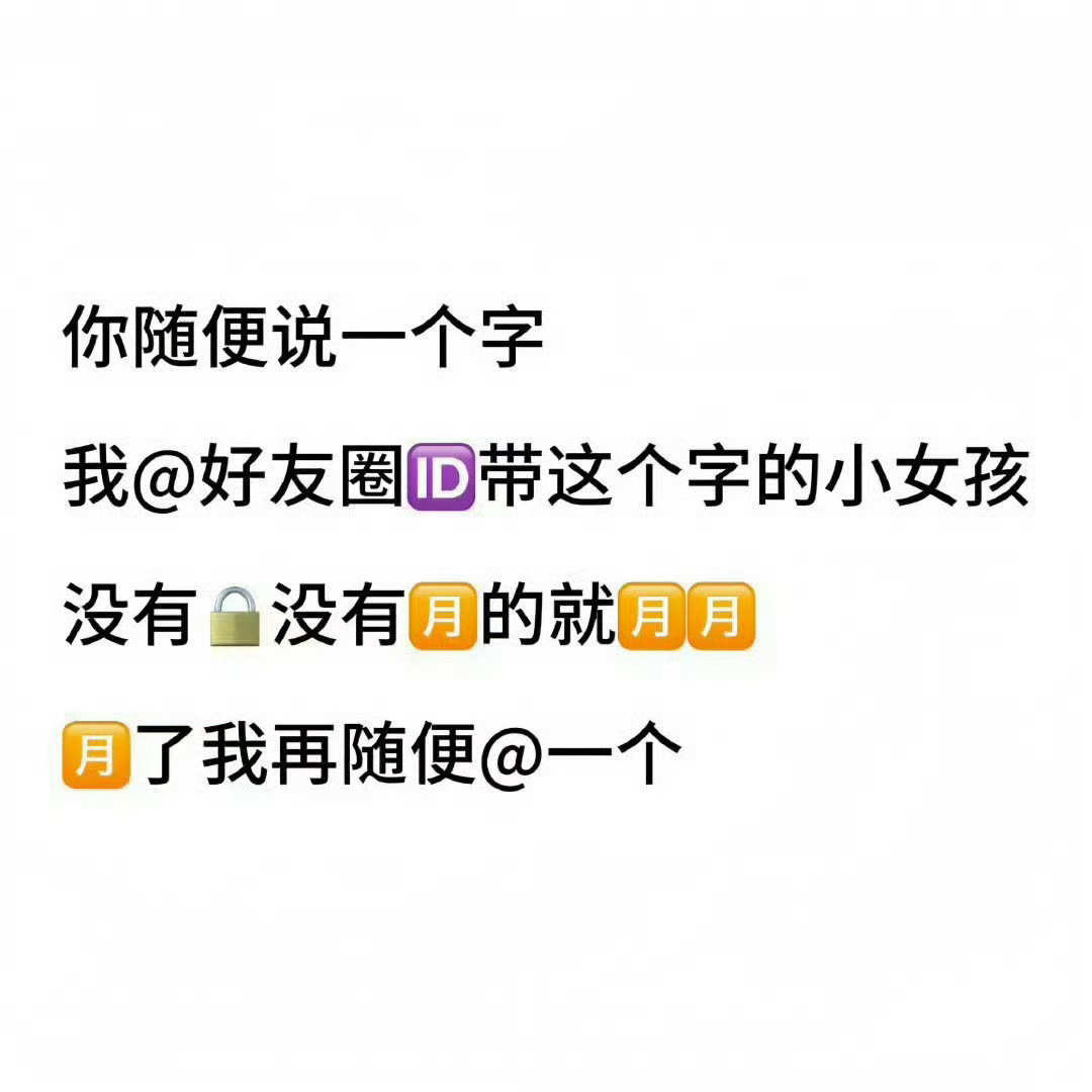 都来玩玩啊