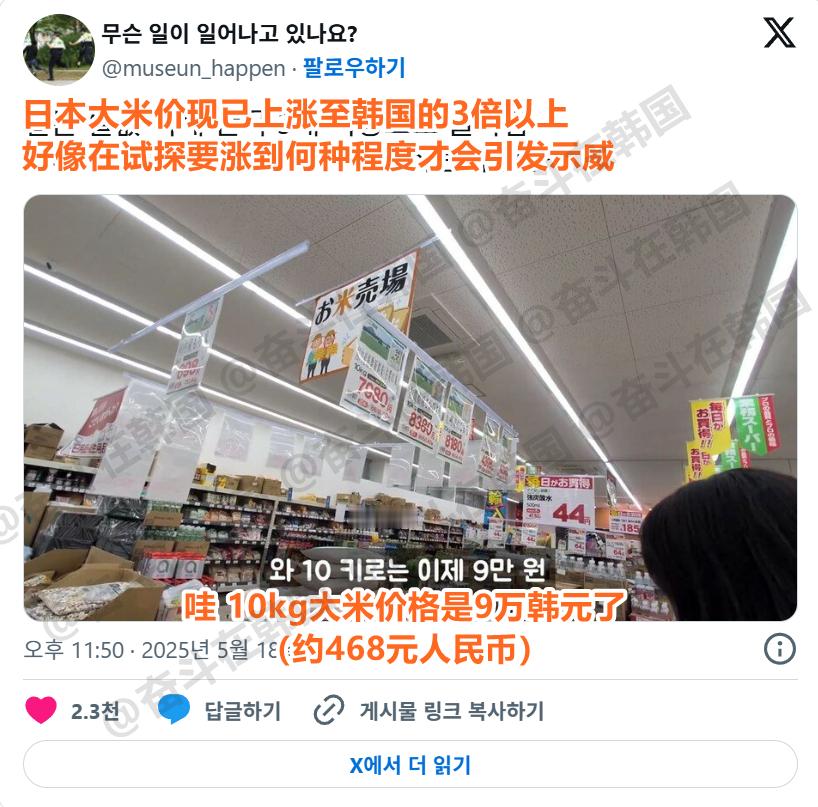 日本大米价格近况 海外新鲜事热点现场 ​​​