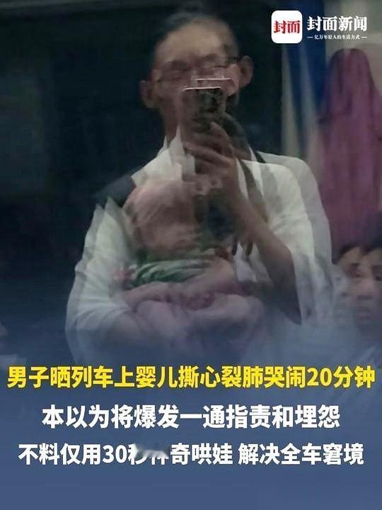 车厢里，一个婴儿的哭声，已经像钻头一样钻了20分钟。
呜哇——呜哇——，尖利，不