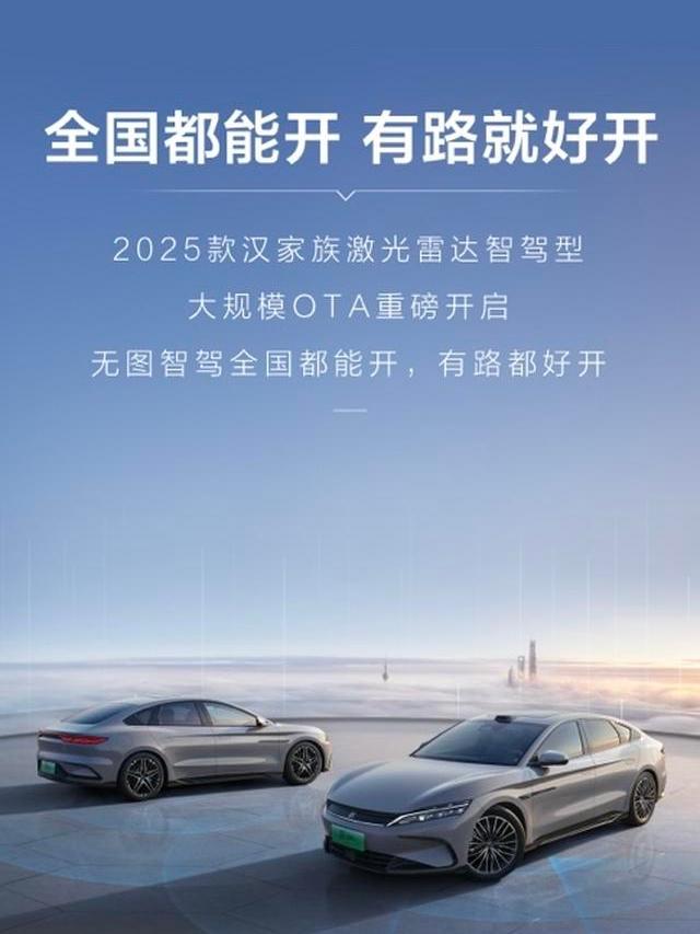 2025年2月19日，比亚迪王朝家族迎来重要升级，针对2025款汉 DM 125