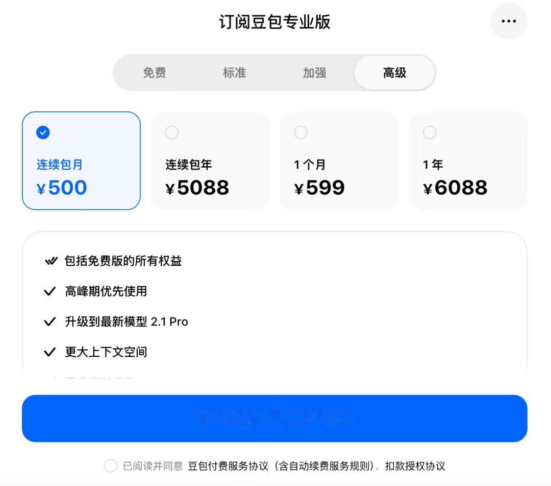豆包价格 我看要删掉豆包的人很多啊，晚点有一段对于字节的评价我觉得很到位：曾经 
