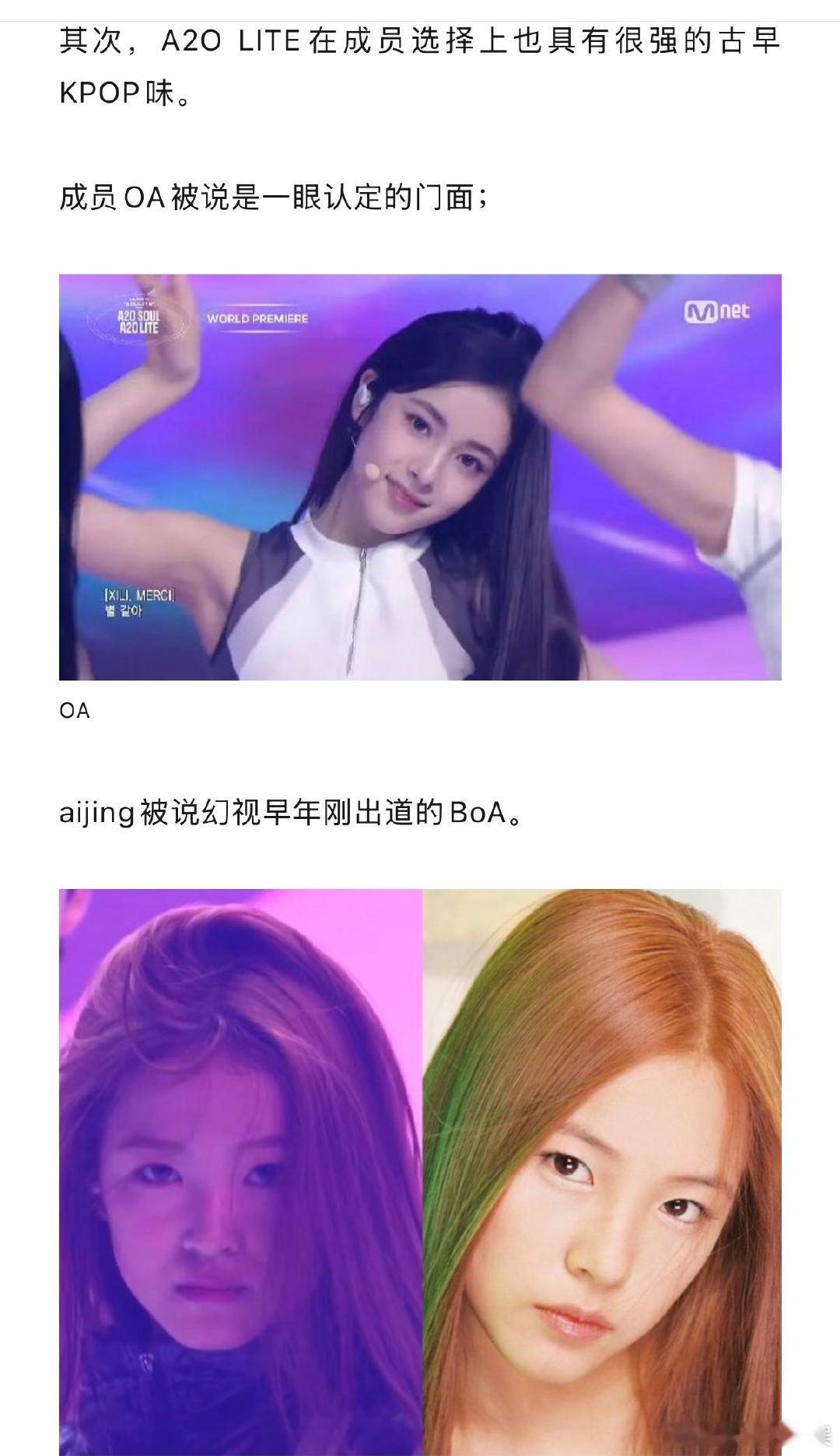 李秀满新女团做对了什么A2OLITE是纯正KPOP味 A2O LITE做对了什么