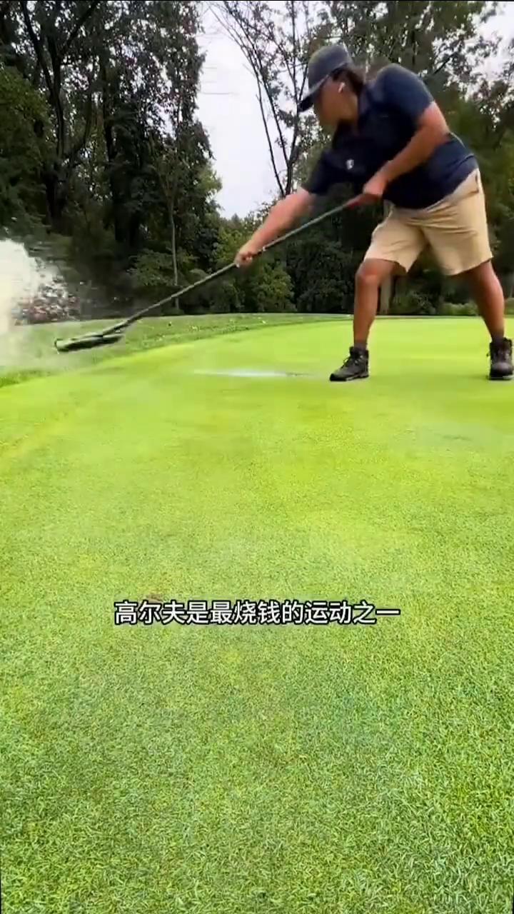高尔夫为啥这么"烧钱"？
这就是为什么说高尔夫是最烧钱的运动之一。很多人都不理解