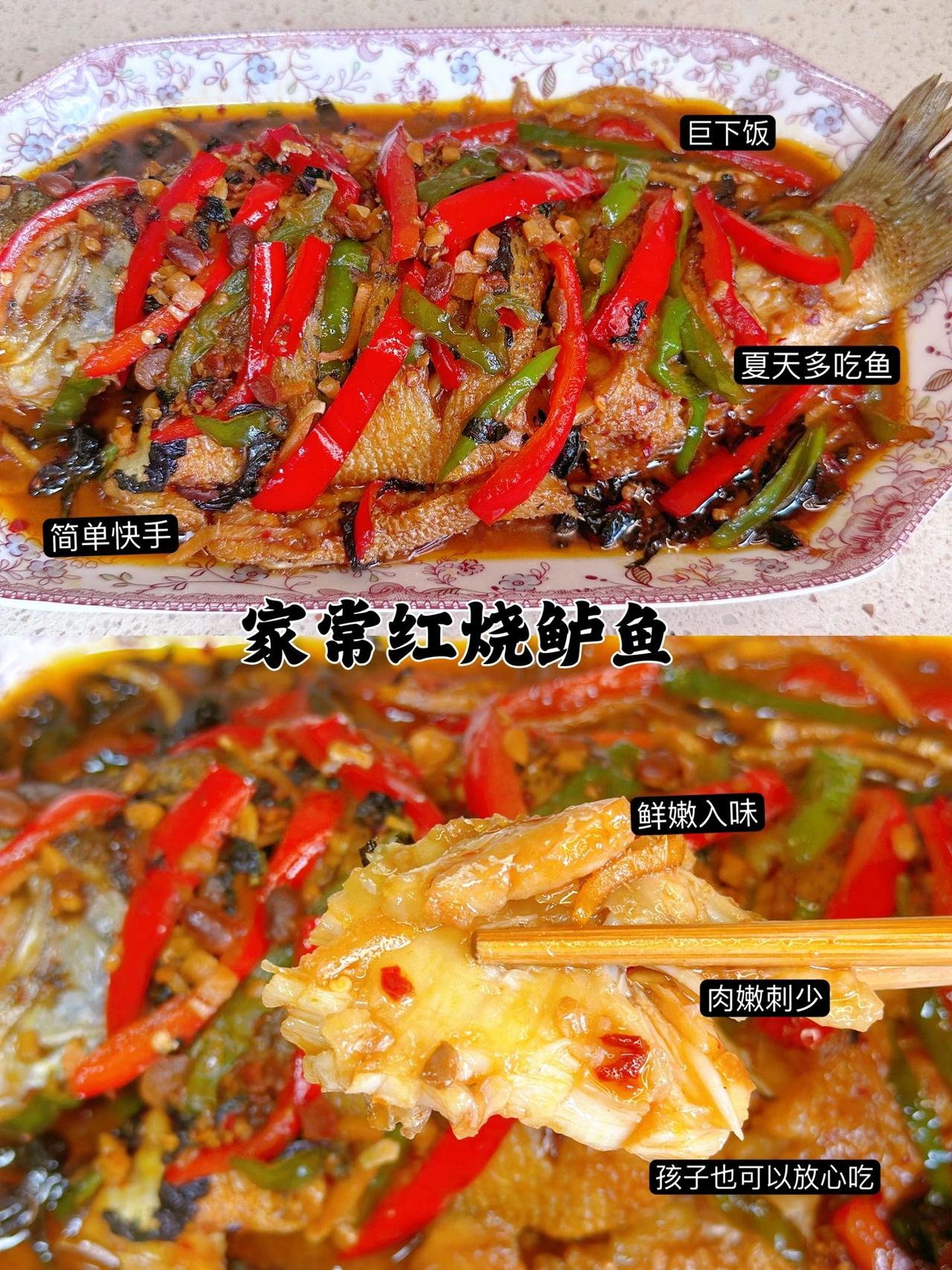 鲈鱼换个做法，不清蒸不油炸，加点紫苏绝了

我家鲈鱼从不清蒸，2分钟教你做红烧鲈