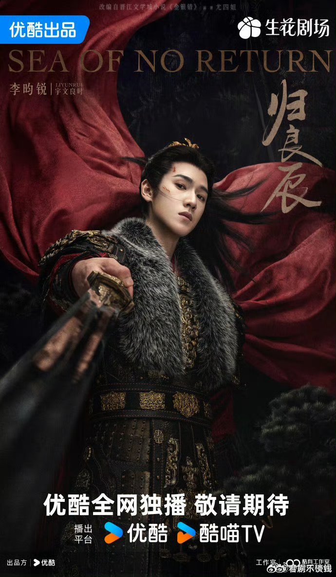 李昀锐刘些宁归良辰今日开机，李昀锐刘些宁般配爆了！ 归良辰 