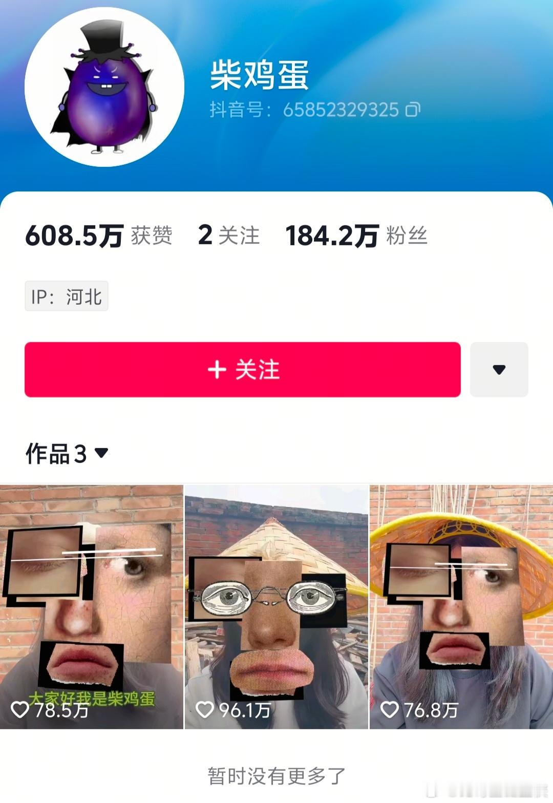 柴鸡蛋🥚删🫘，田栩宁hi6被一剪没，是不是要迎来大结局了？? ? ​​​