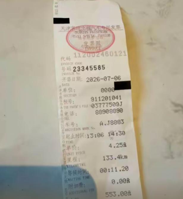 “怎么敢的？”7月7日，一网友到天津旅游，在机场坐了一出租车，20公里的路，司机